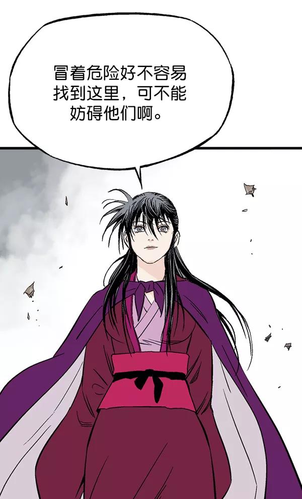 《高手》[第2部] 第113话 第76页