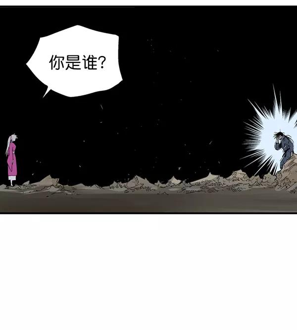 《高手》[第2部] 第113话 第34页