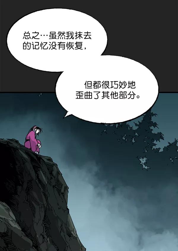 《高手》[第2部] 第113话 第94页
