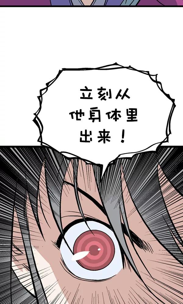 《高手》[第2部] 第113话 第38页