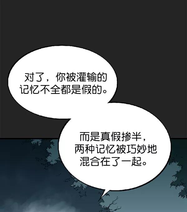《高手》[第2部] 第113话 第111页