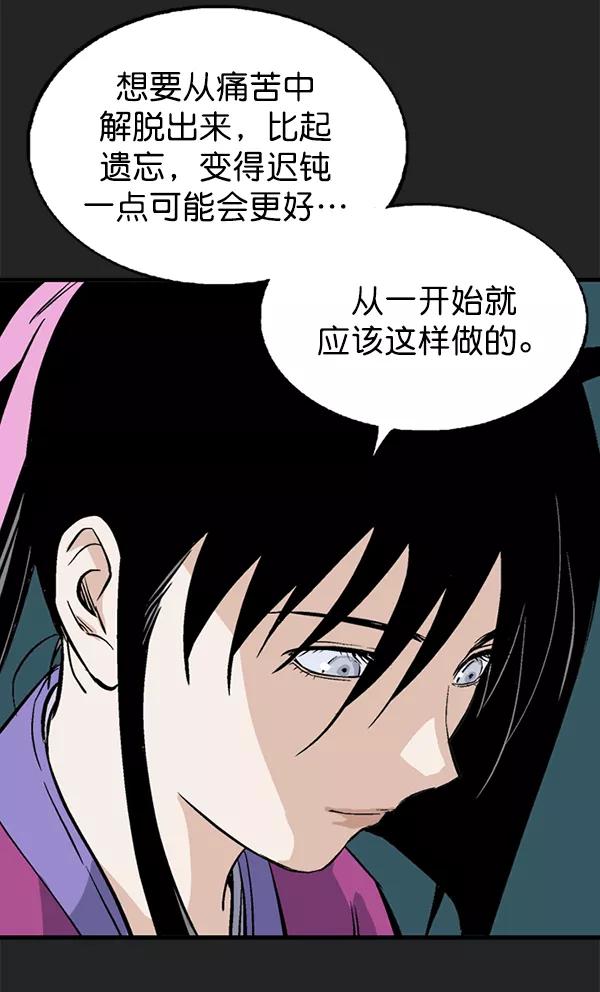 《高手》[第2部] 第113话 第106页