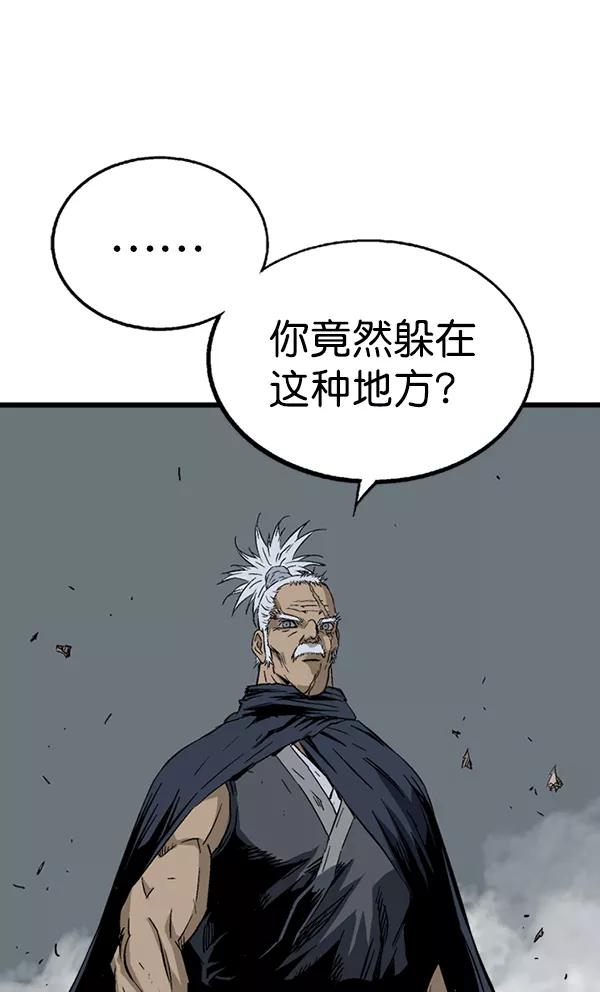 《高手》[第2部] 第114话 第107页