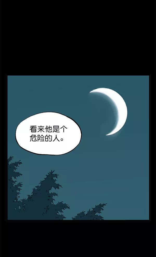 《高手》[第2部] 第114话 第46页