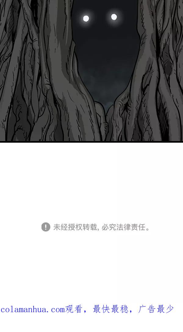 《高手》[第2部] 第114话 第112页