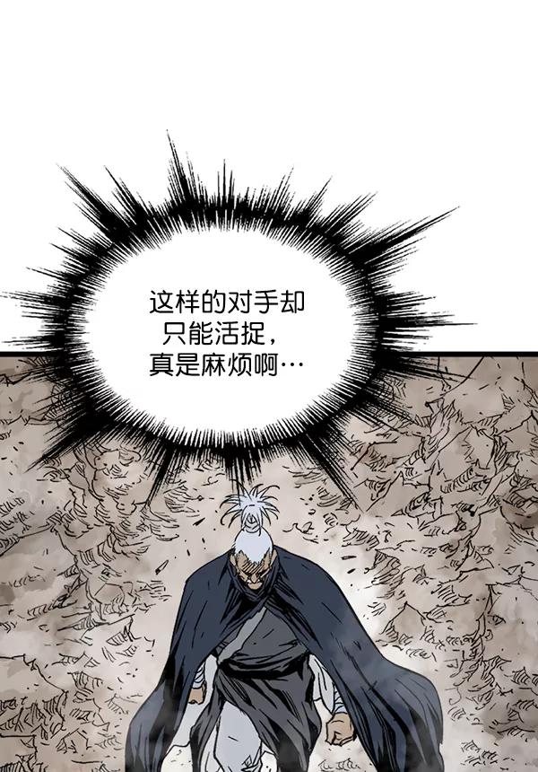 《高手》[第2部] 第114话 第86页