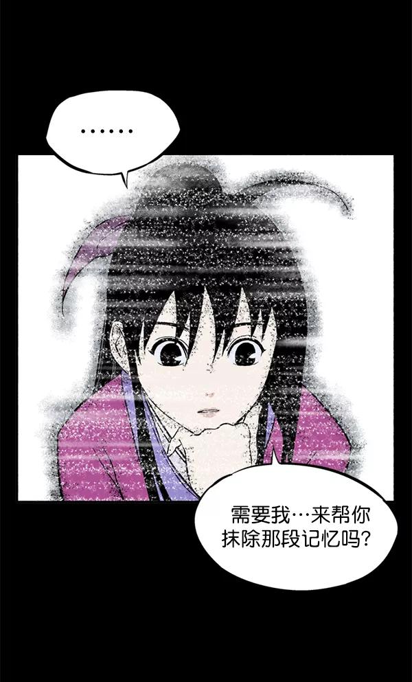 《高手》[第2部] 第114话 第48页