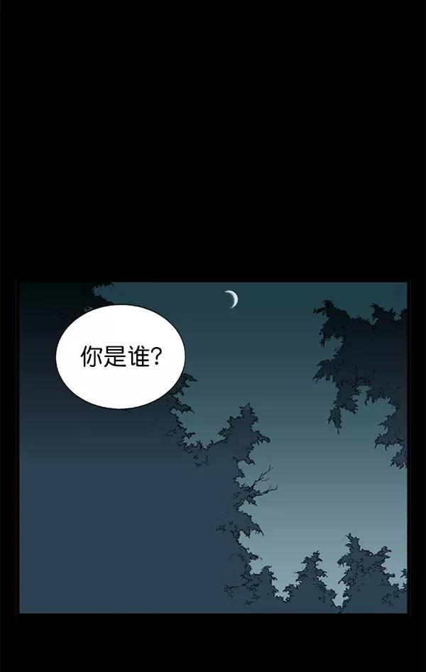 《高手》[第2部] 第114话 第40页