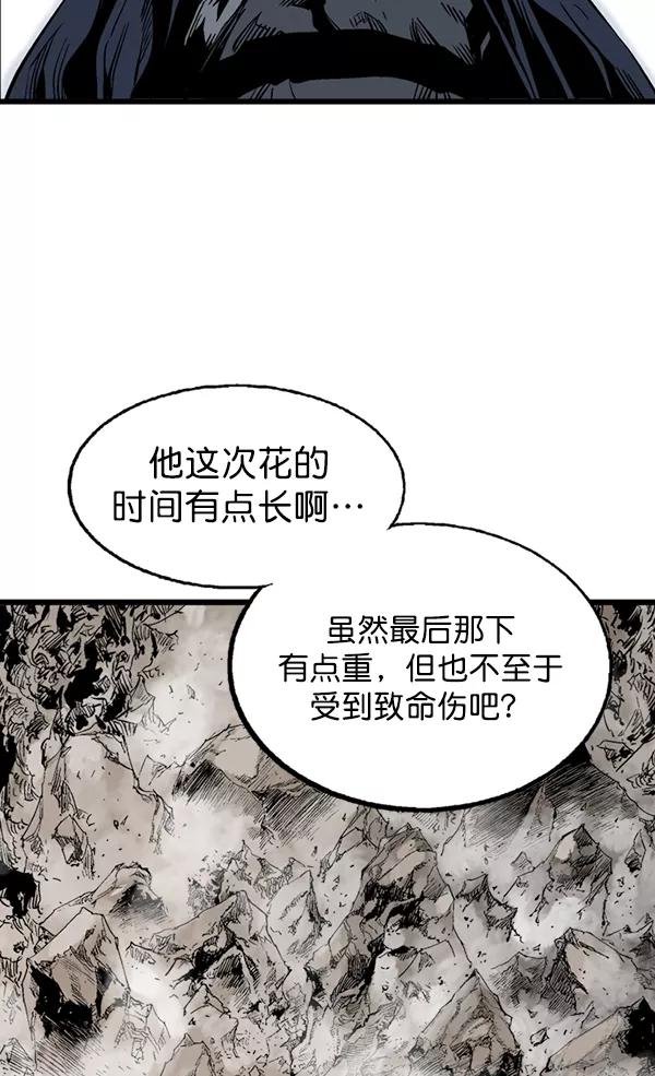 《高手》[第2部] 第114话 第91页