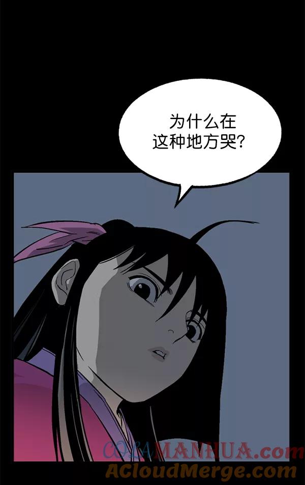 《高手》[第2部] 第114话 第41页