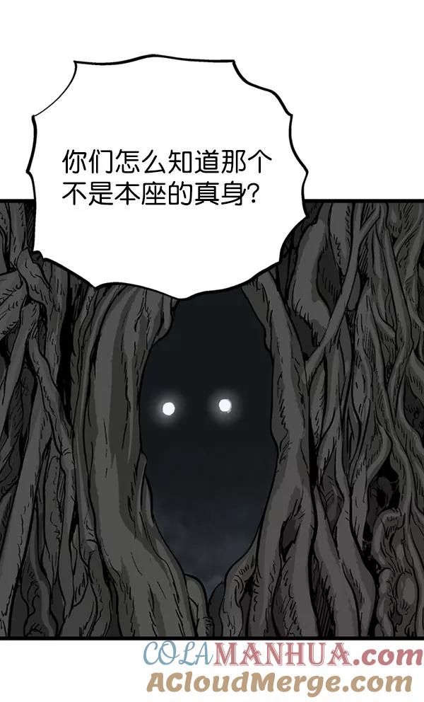 《高手》[第2部] 第115话 第5页