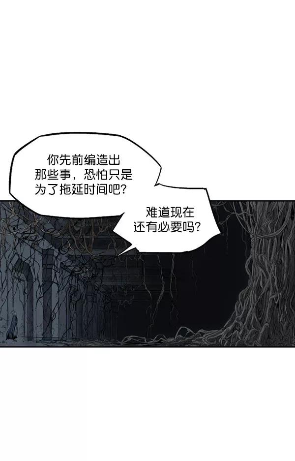 《高手》[第2部] 第115话 第15页