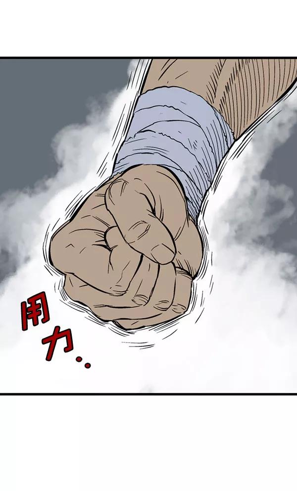 《高手》[第2部] 第115话 第103页