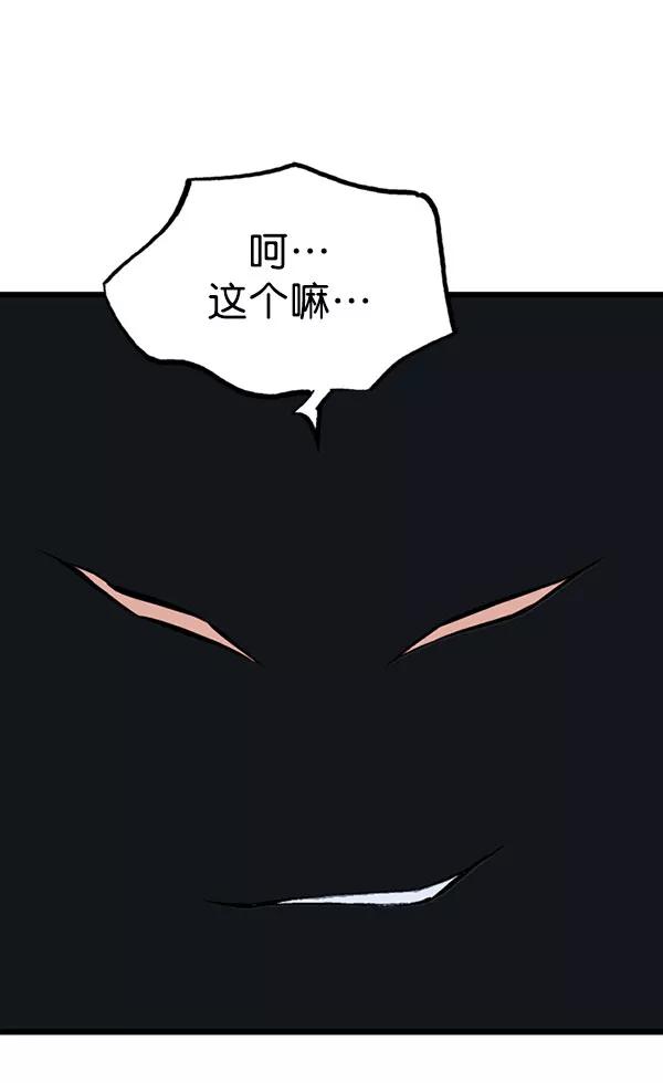 《高手》[第2部] 第115话 第22页