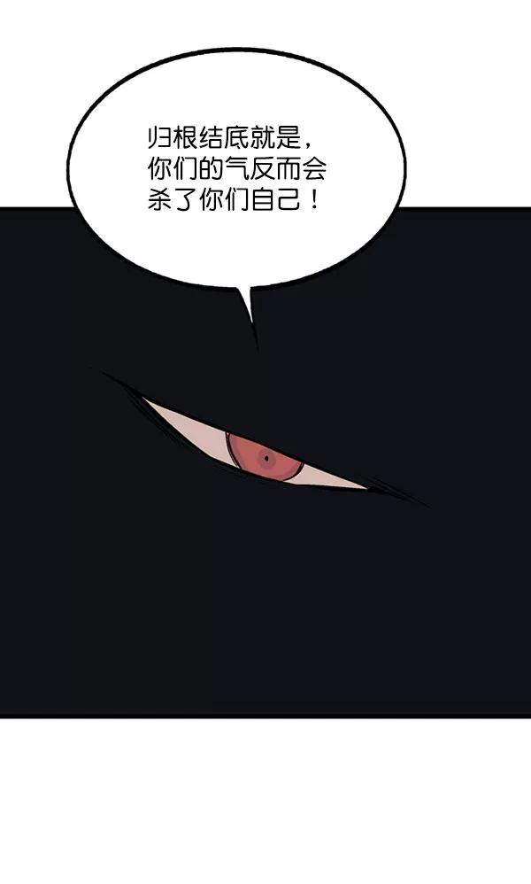 《高手》[第2部] 第115话 第50页