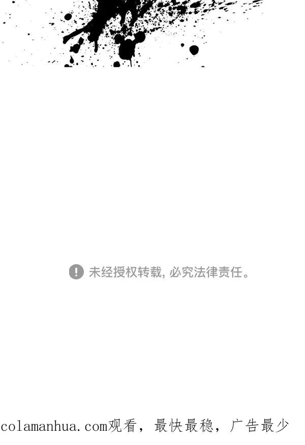 《高手》[第2部] 第115话 第130页