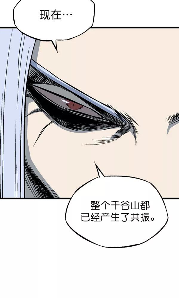 《高手》[第2部] 第115话 第84页