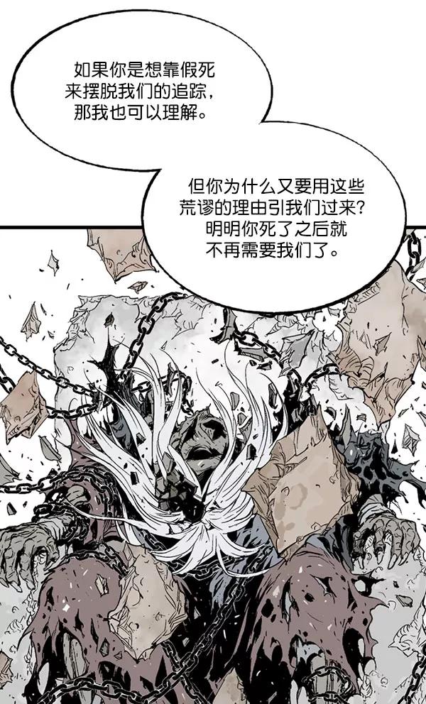 《高手》[第2部] 第115话 第19页