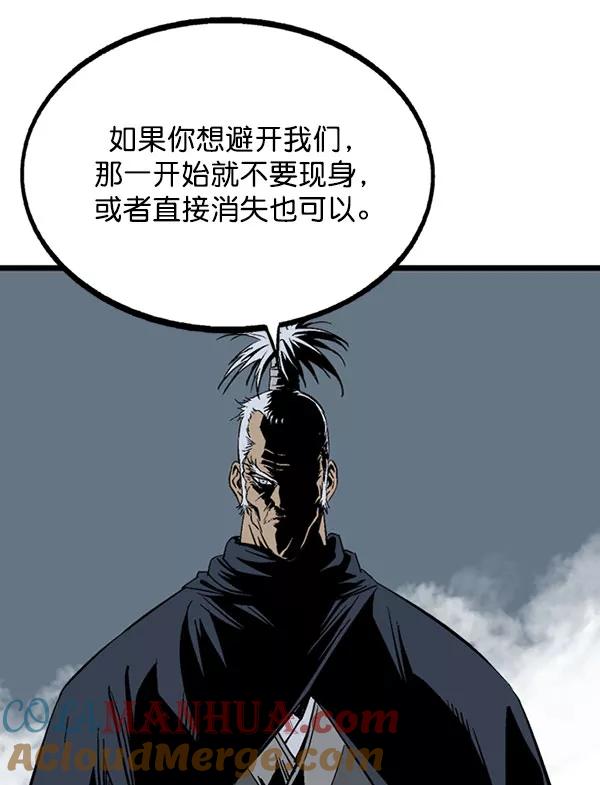 《高手》[第2部] 第115话 第17页