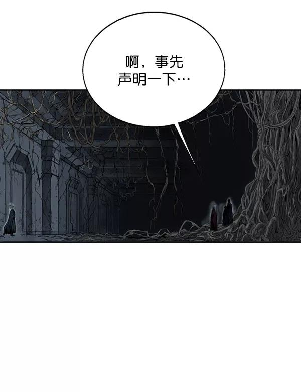 《高手》[第2部] 第115话 第111页