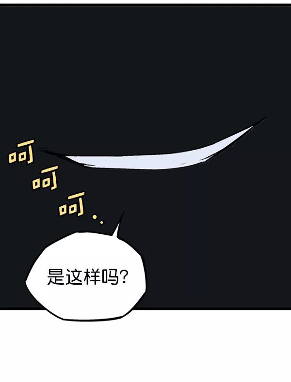 《高手》[第2部] 第115话 第27页