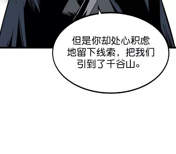 《高手》[第2部] 第115话 第18页