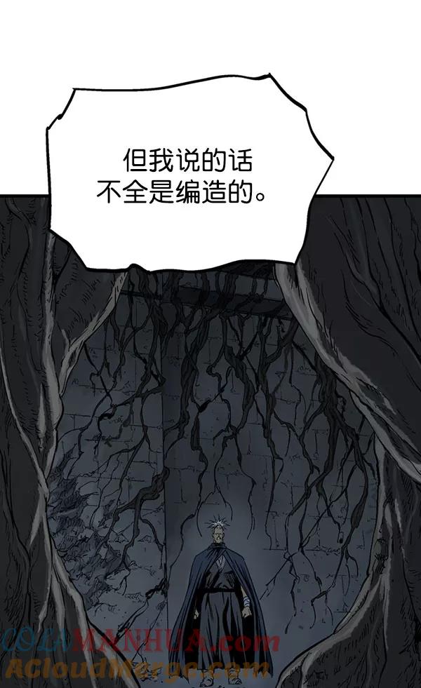 《高手》[第2部] 第115话 第9页