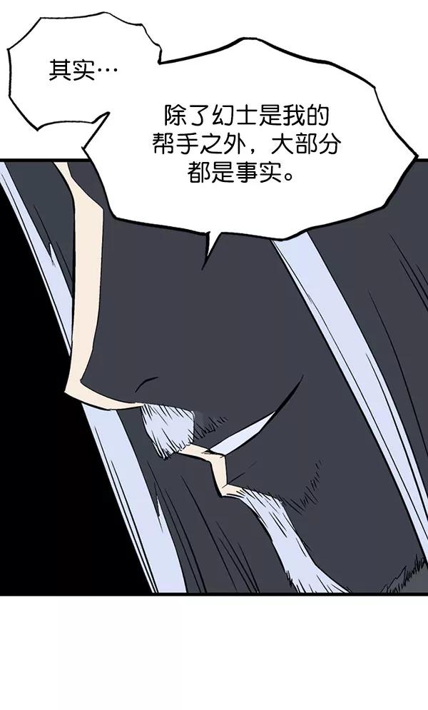 《高手》[第2部] 第115话 第11页
