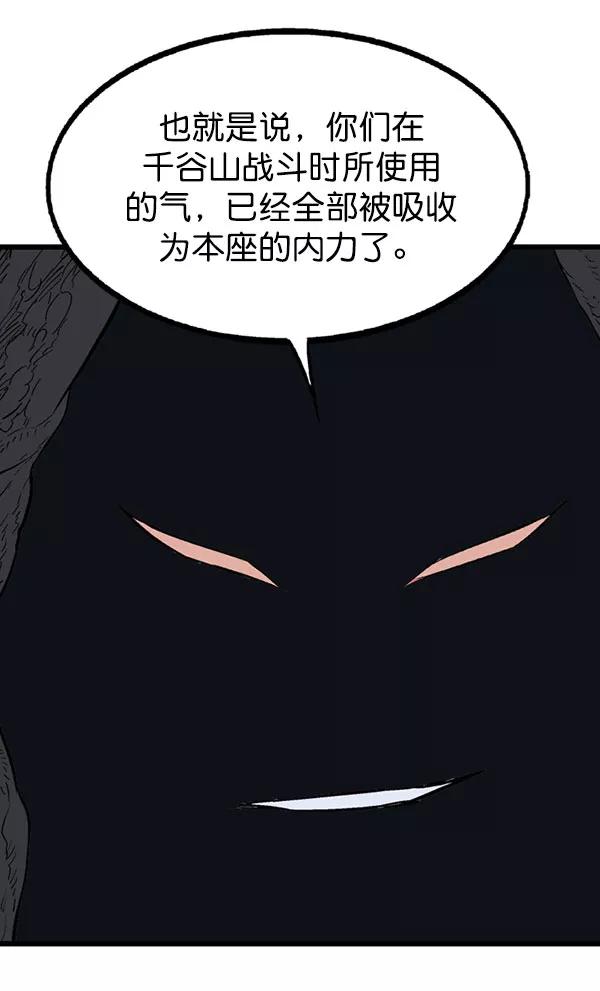《高手》[第2部] 第115话 第47页
