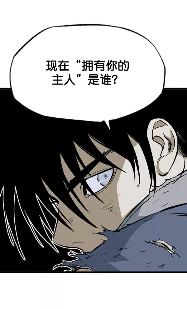 《高手》[第2部] 第116话 第52页