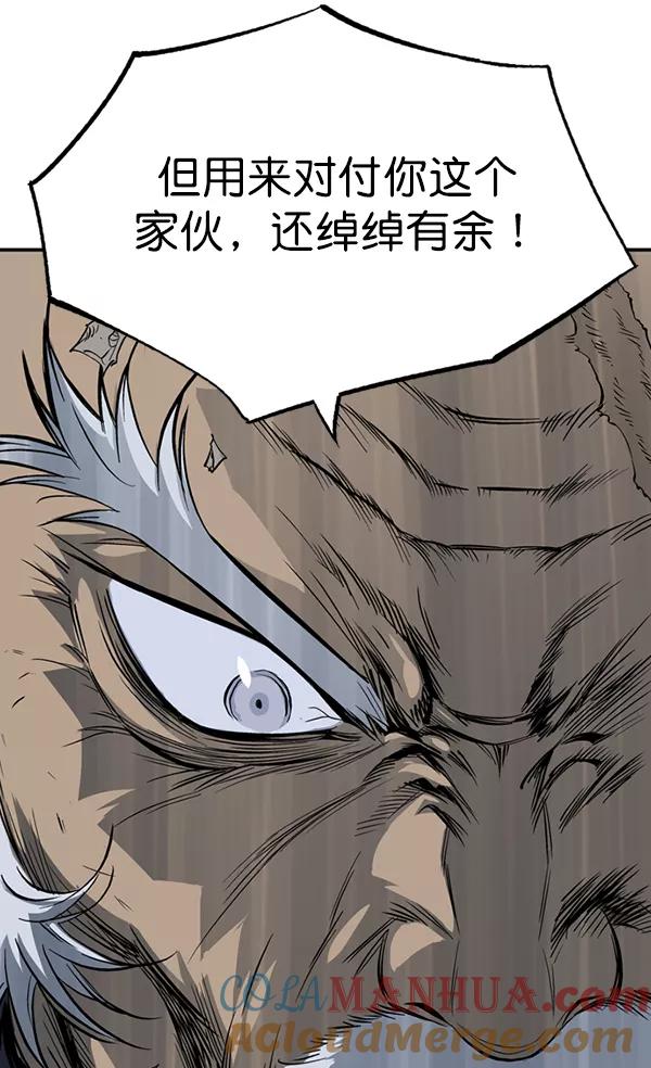 《高手》[第2部] 第116话 第133页