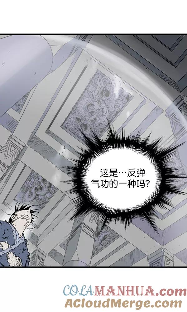《高手》[第2部] 第116话 第25页