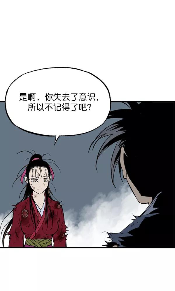 《高手》[第2部] 第116话 第35页