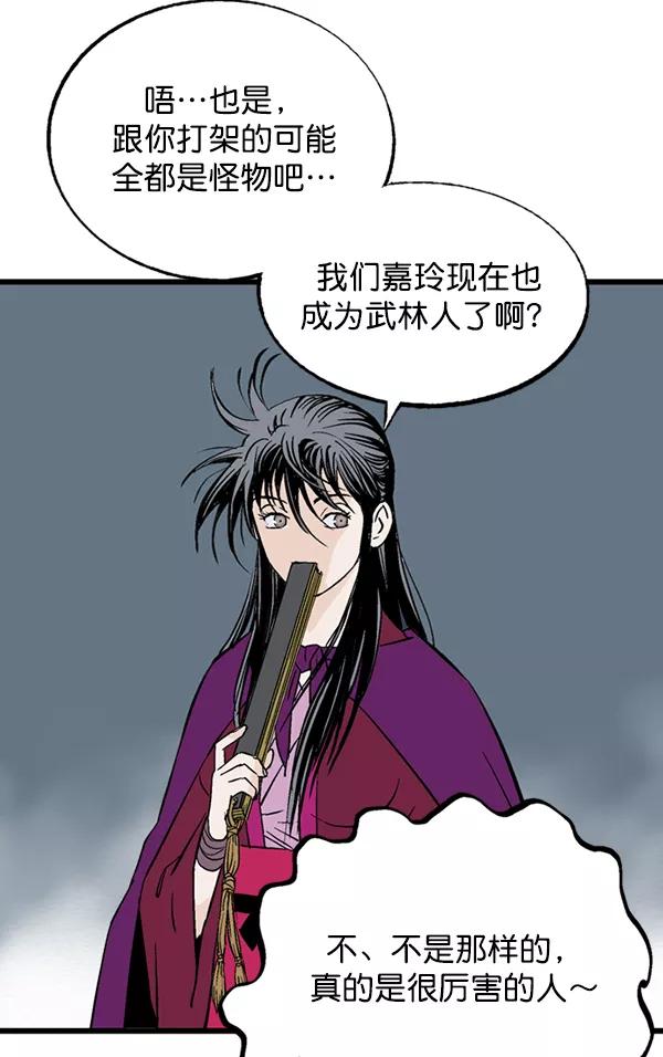 《高手》[第2部] 第116话 第22页
