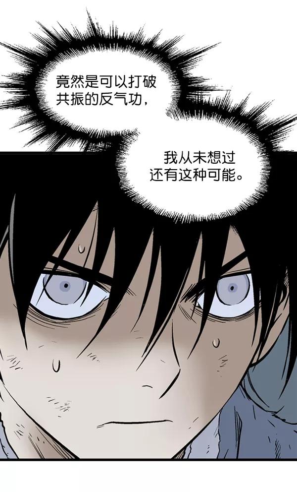 《高手》[第2部] 第116话 第26页