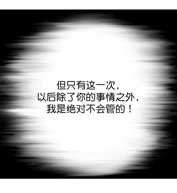 《高手》[第2部] 第116话 第62页