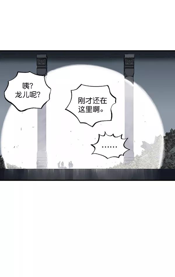 《高手》[第2部] 第116话 第79页