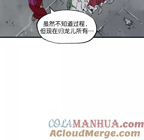 《高手》[第2部] 第116话 第77页