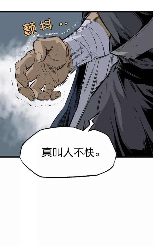 《高手》[第2部] 第116话 第116页