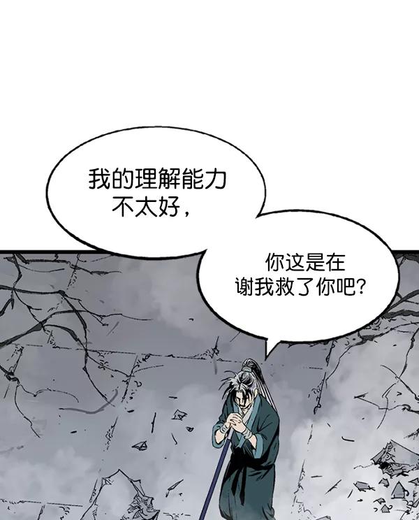 《高手》[第2部] 第117话 第108页