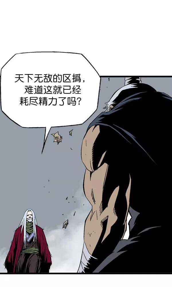 《高手》[第2部] 第117话 第84页