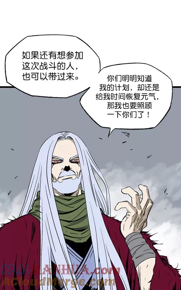 《高手》[第2部] 第117话 第113页