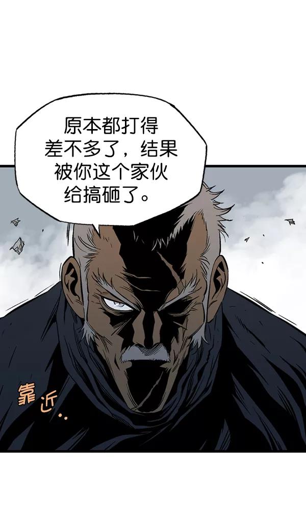 《高手》[第2部] 第117话 第107页