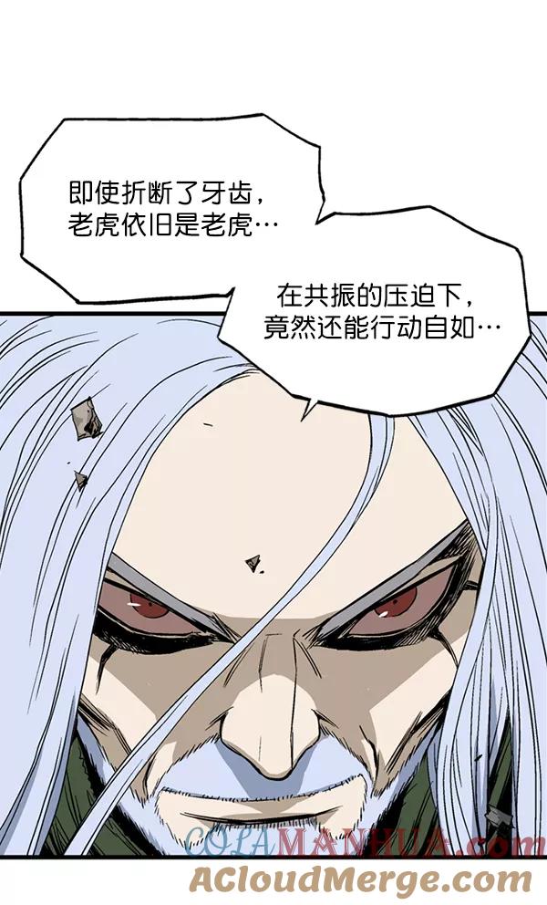 《高手》[第2部] 第117话 第17页