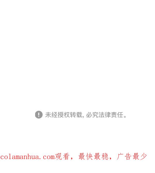 《高手》[第2部] 第117话 第119页