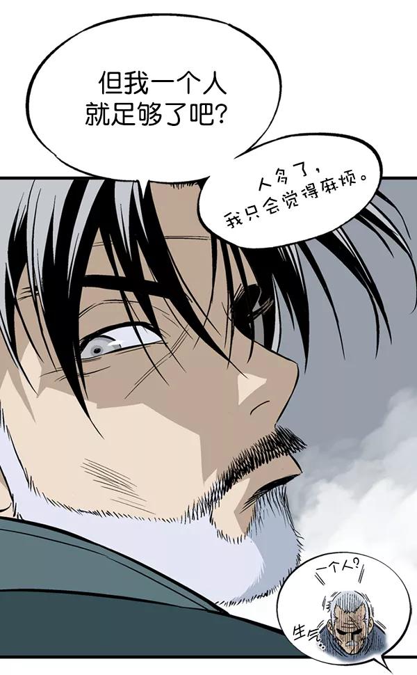 《高手》[第2部] 第117话 第116页