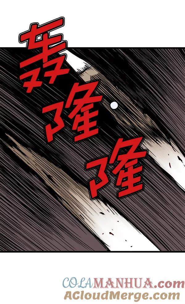 《高手》[第2部] 第117话 第9页