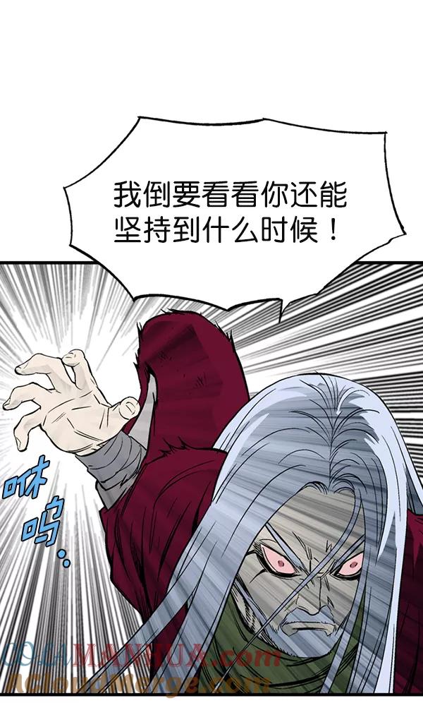 《高手》[第2部] 第117话 第89页