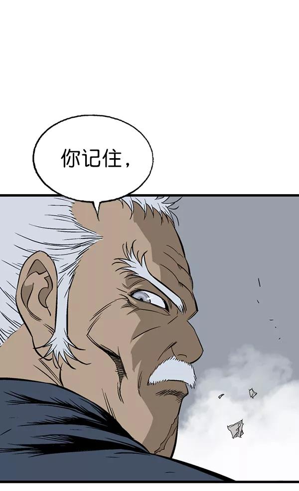 《高手》[第2部] 第118话 第60页