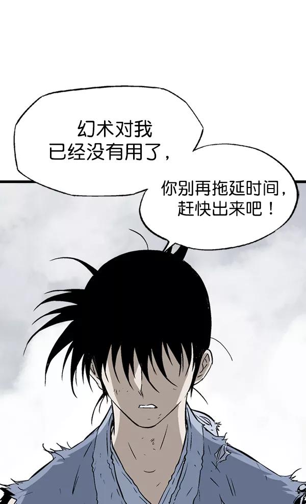 《高手》[第2部] 第118话 第131页